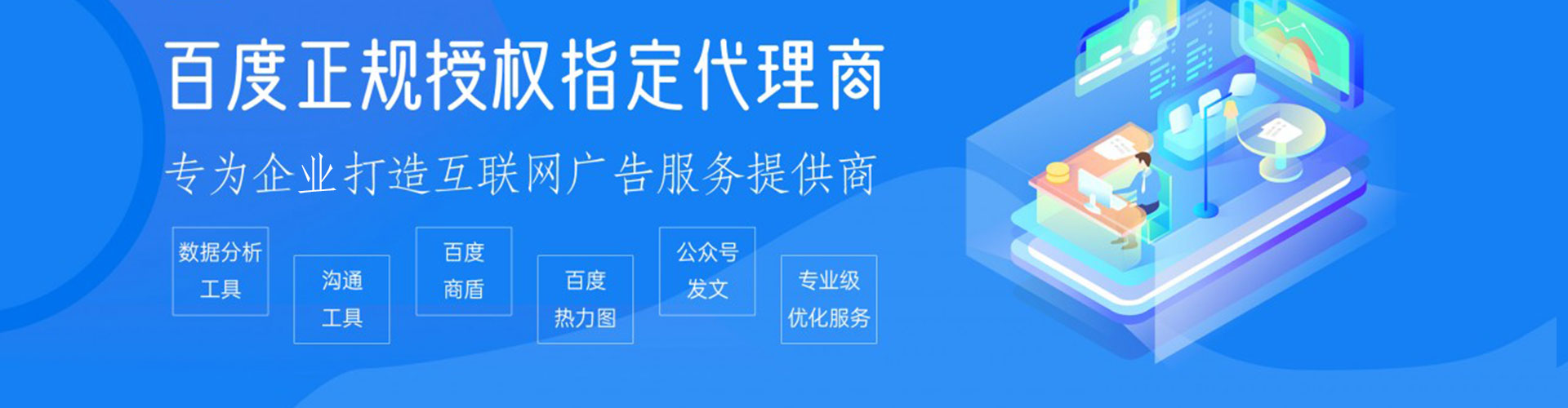 奎文如何百度推广