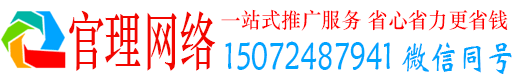 奎文官理信息流托管