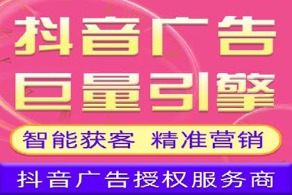 抖音信息流广告案例：网红营销新趋势